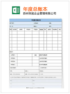 鼎城记账报税